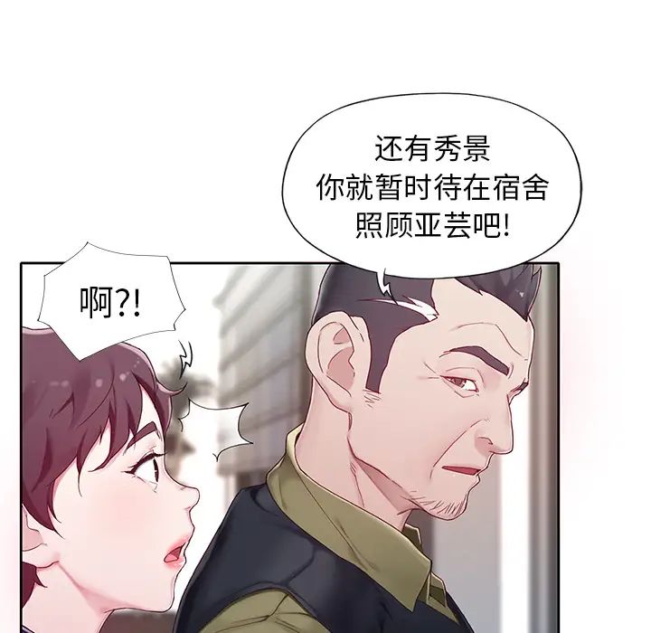 偶像养成记第1话