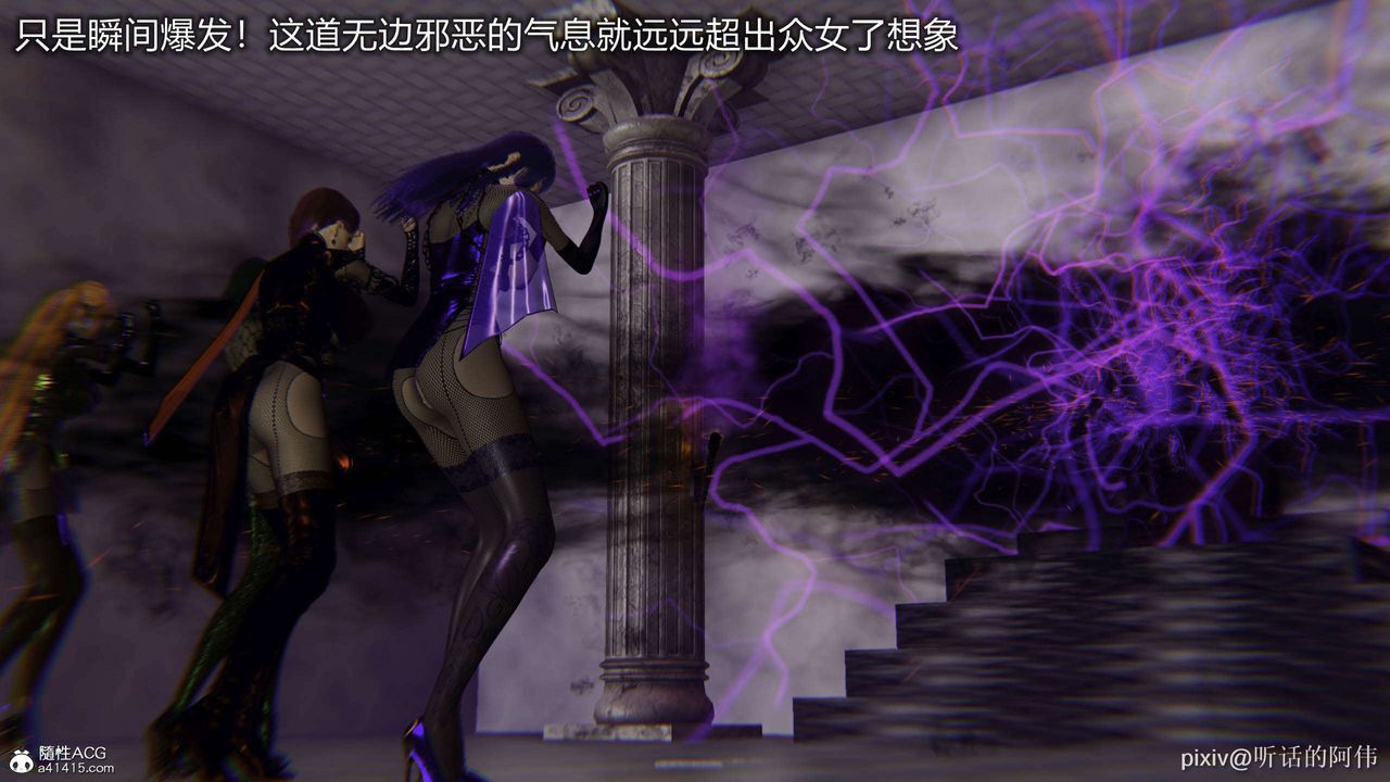 [3D]魔堕之欲第48话