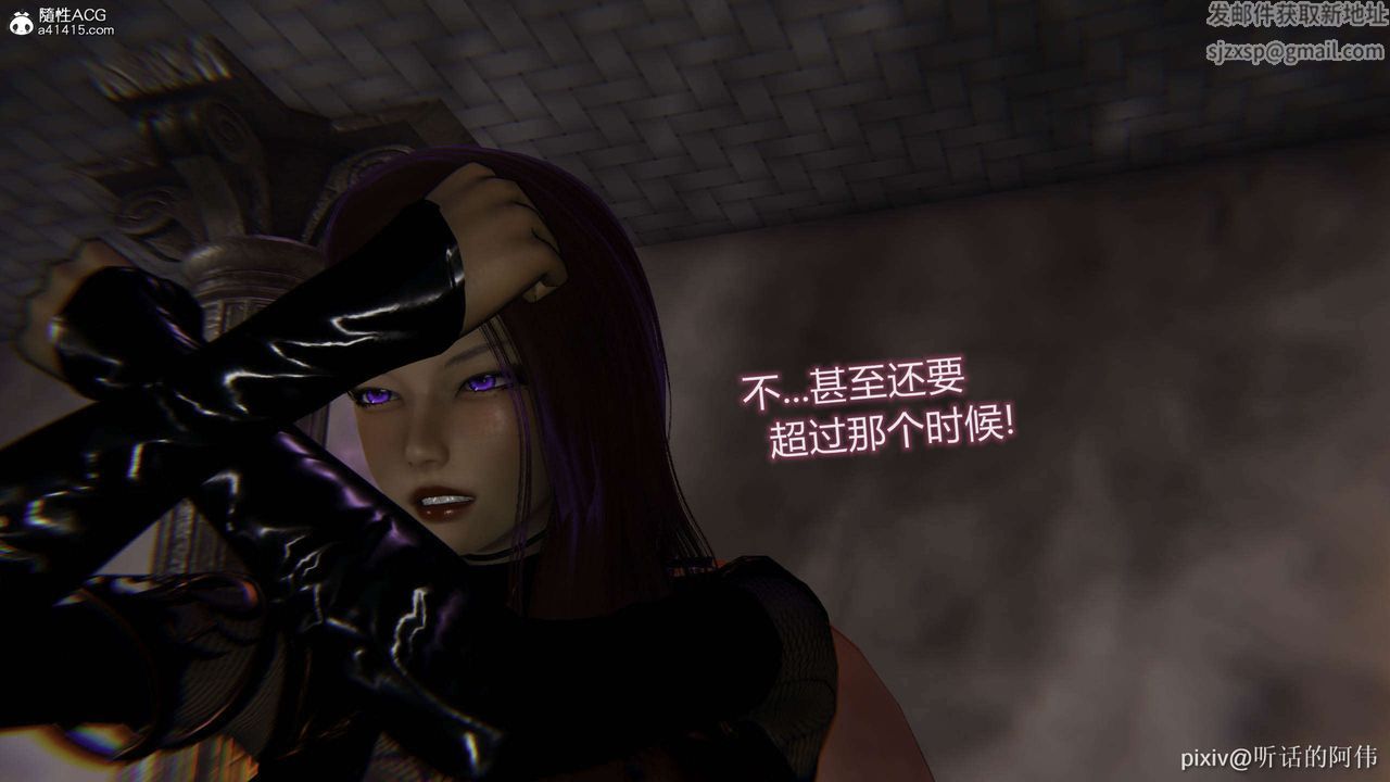 [3D]魔堕之欲第48话