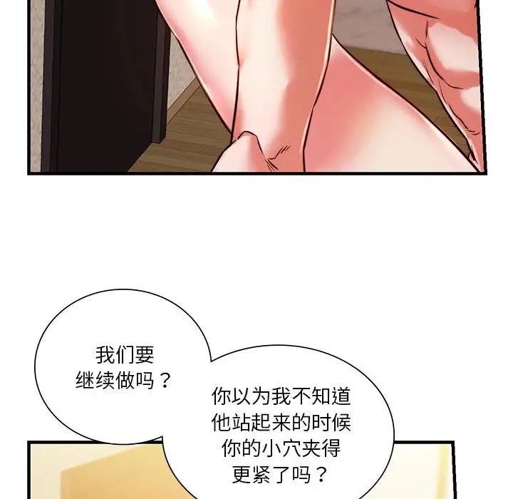 同级生第5话