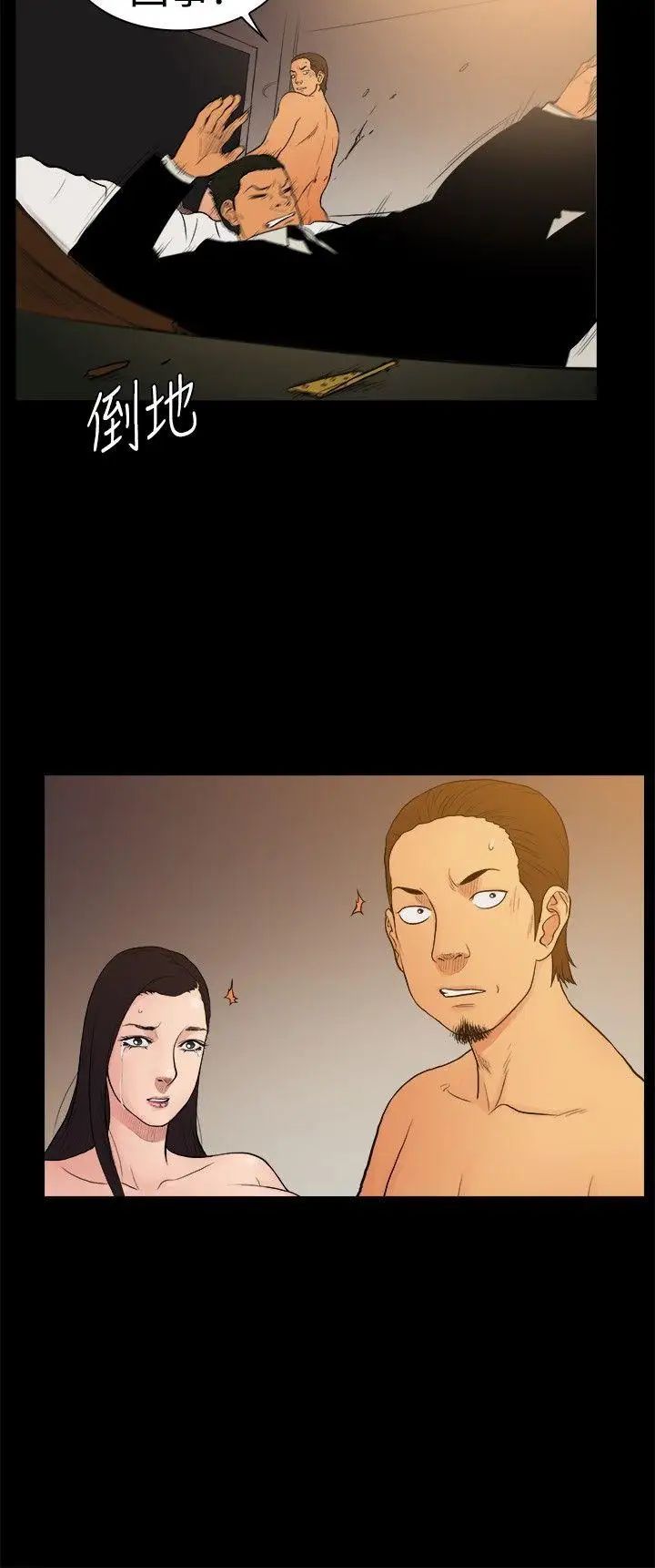 10亿风骚老闆娘第24话