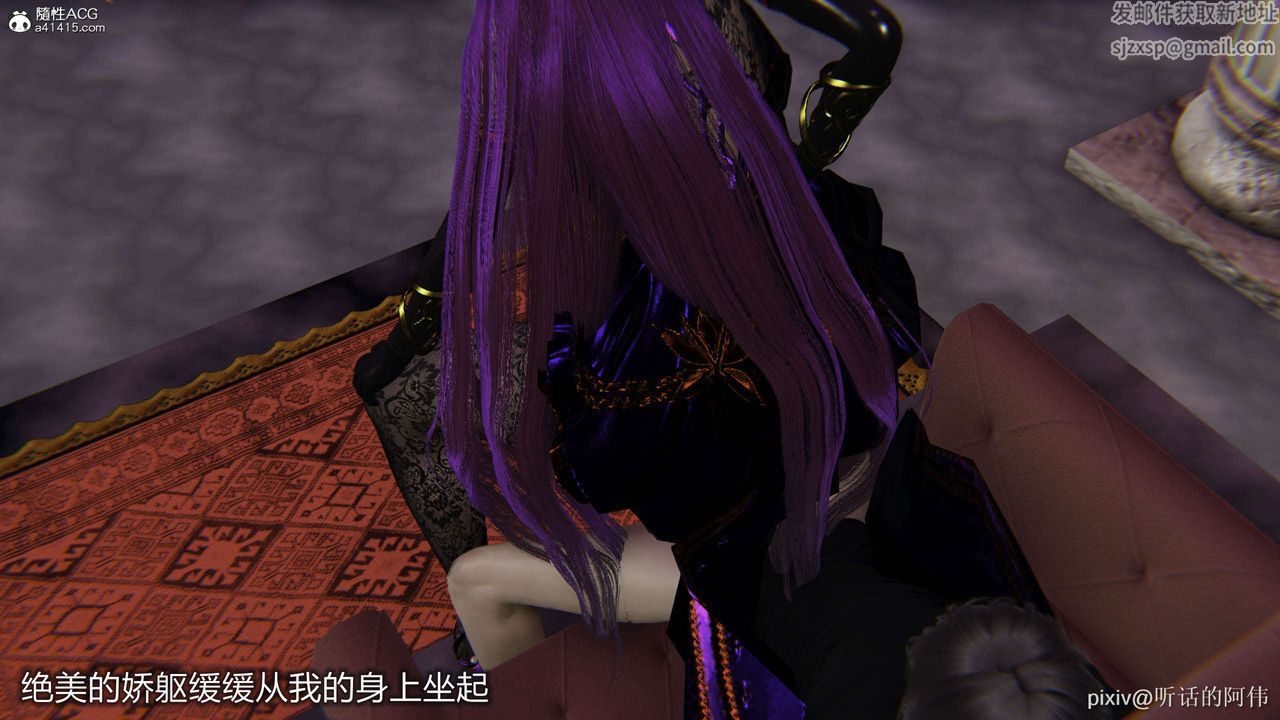 [3D]魔堕之欲第48话