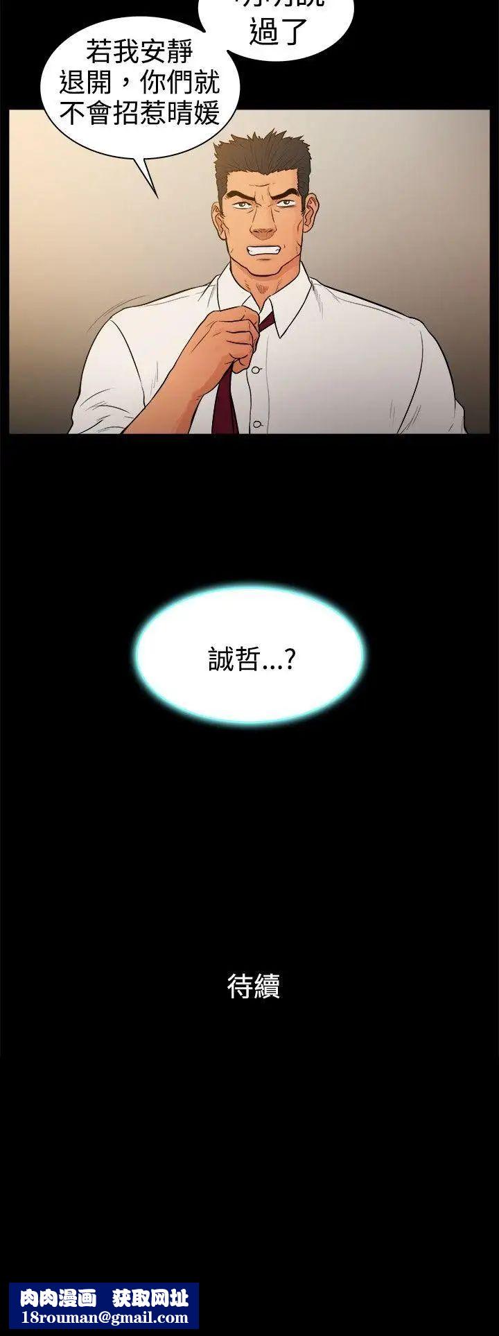 10亿风骚老闆娘第24话