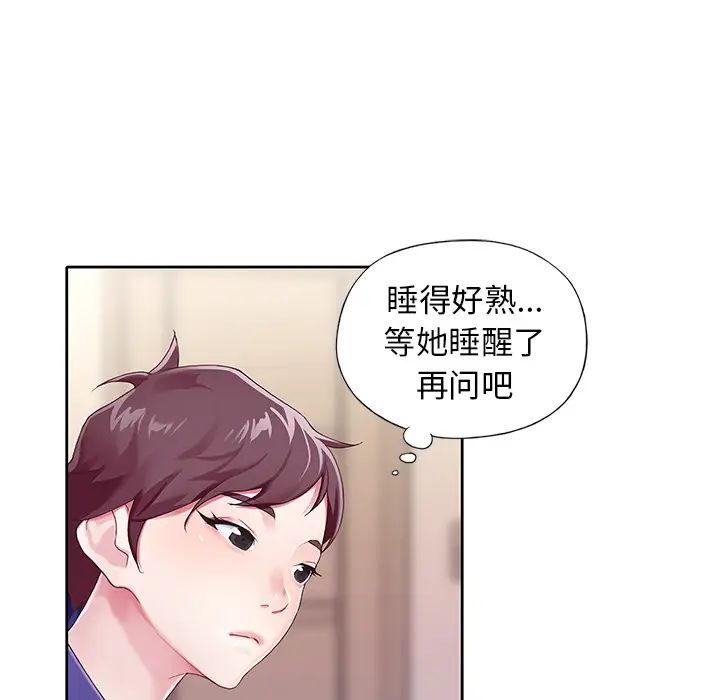 偶像养成记第1话