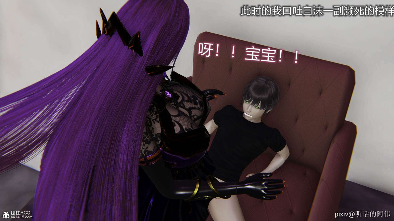 [3D]魔堕之欲第49话