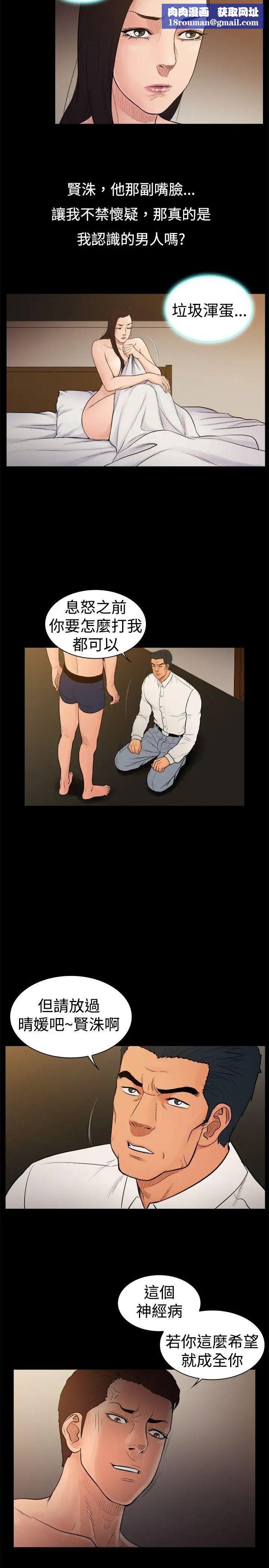 10億風騷老闆娘第25話