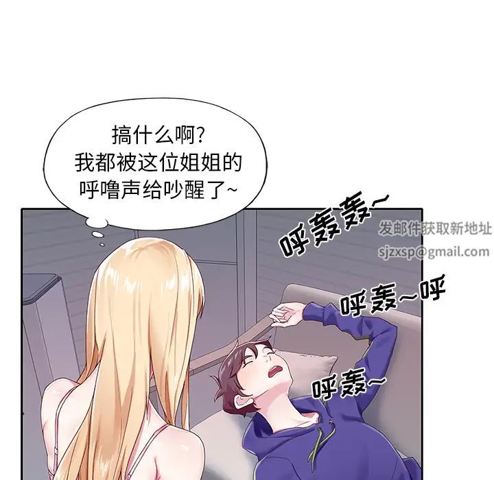 偶像養成記第1话