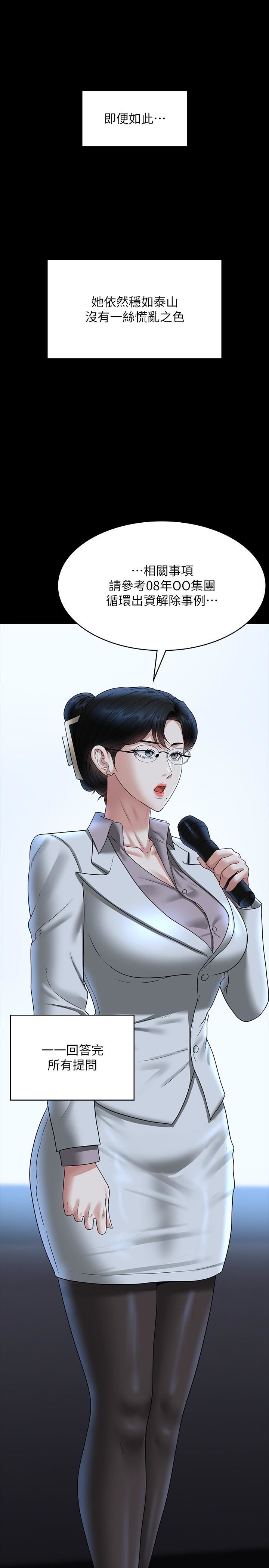 超级公务员第78话-徐千晴更加妖艷的姿态