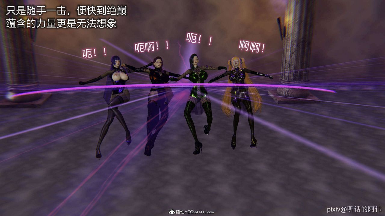 [3D]魔堕之欲第49话