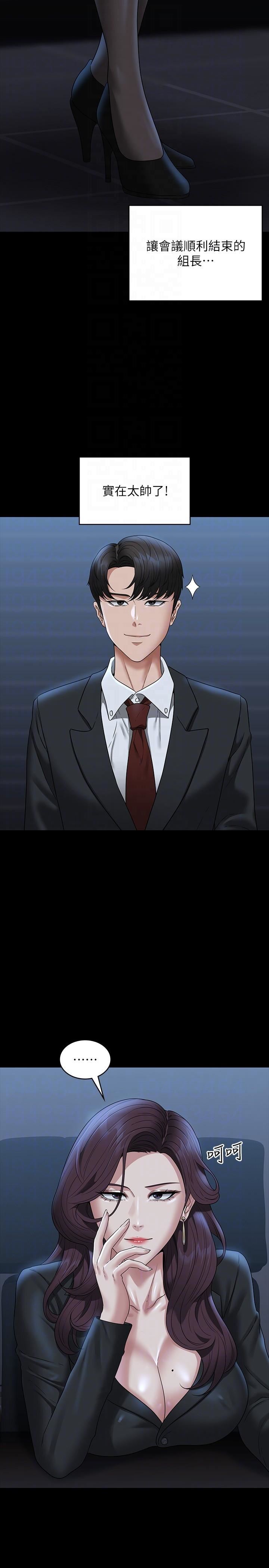 超级公务员第78话-徐千晴更加妖艷的姿态