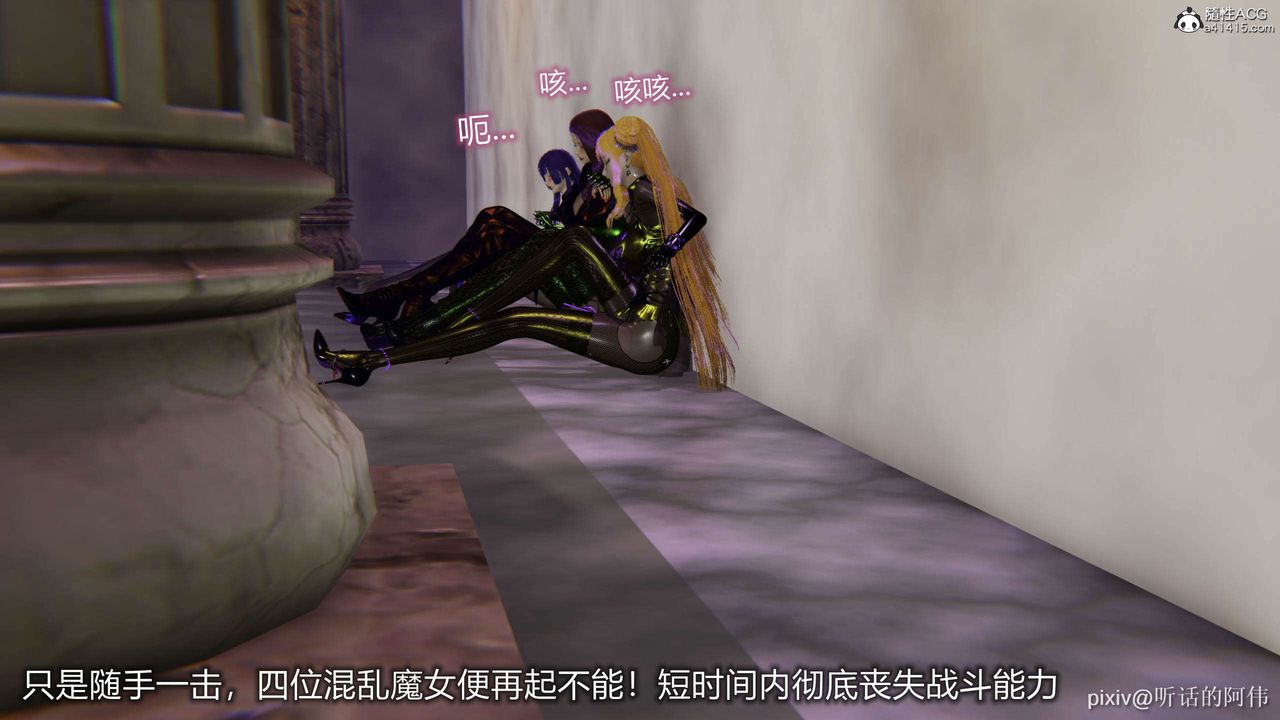 [3D]魔墮之欲第49話