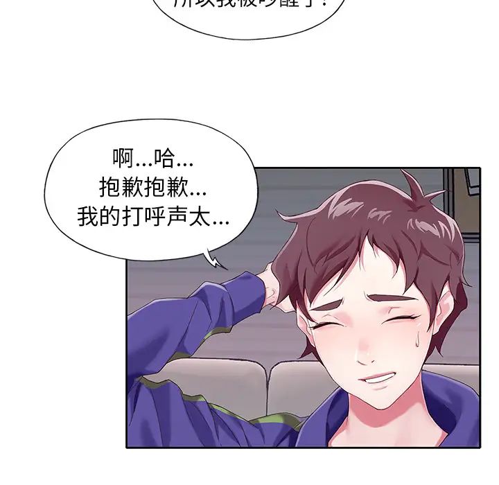 偶像养成记第1话