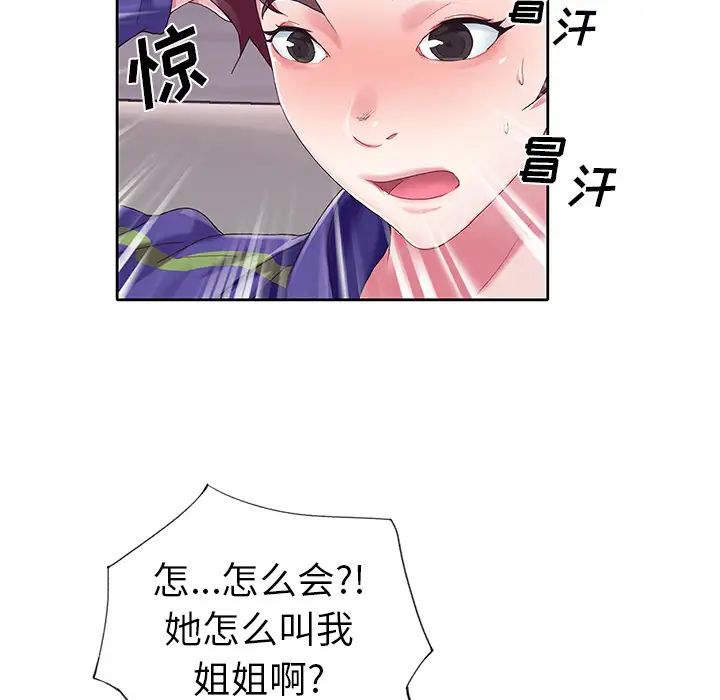 偶像養成記第1话