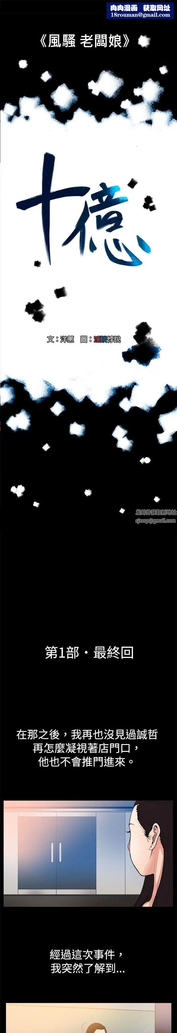 10亿风骚老闆娘第1季-最终话