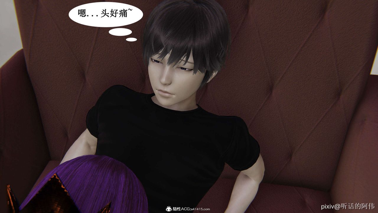 [3D]魔堕之欲第49话