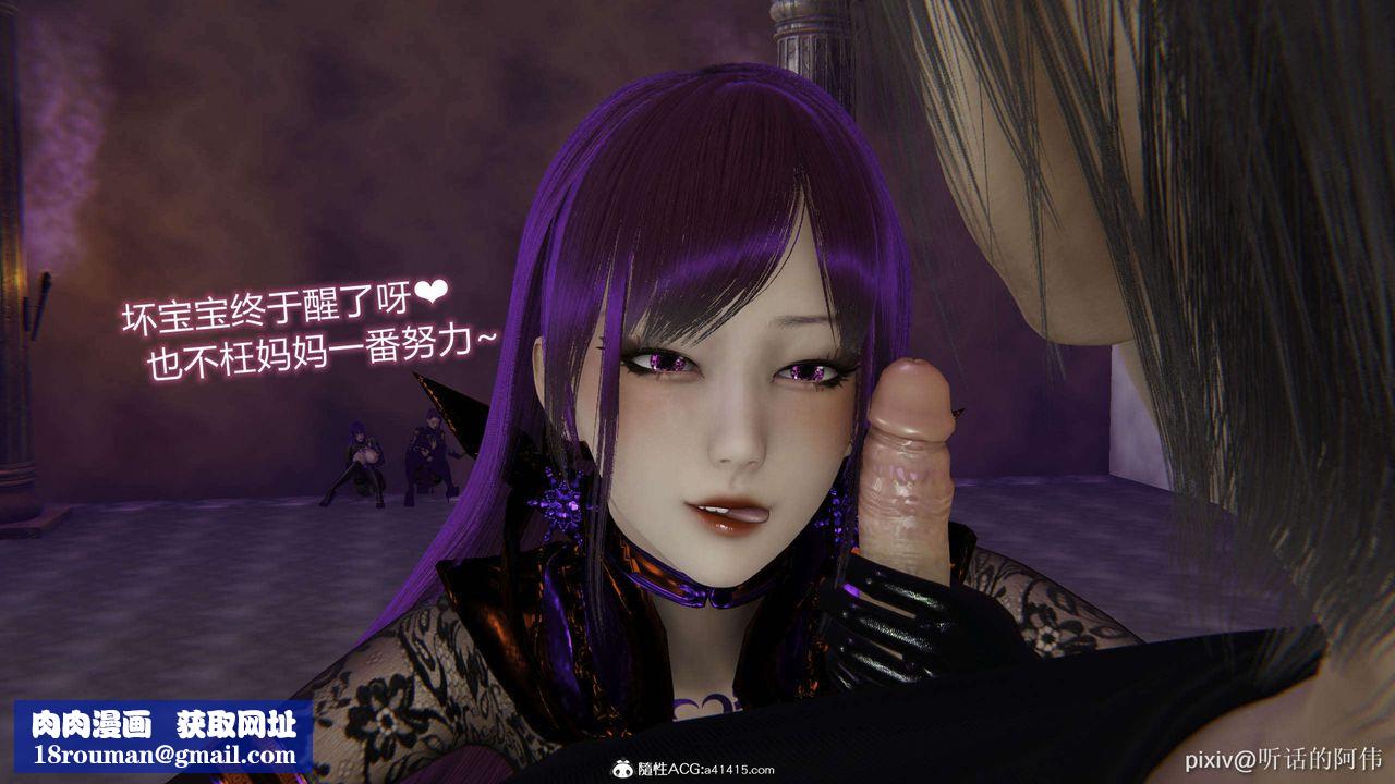 [3D]魔墮之欲第49話