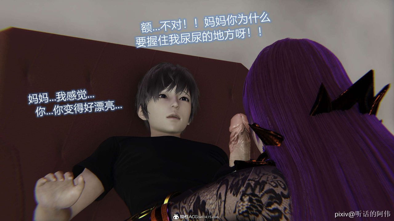 [3D]魔堕之欲第49话