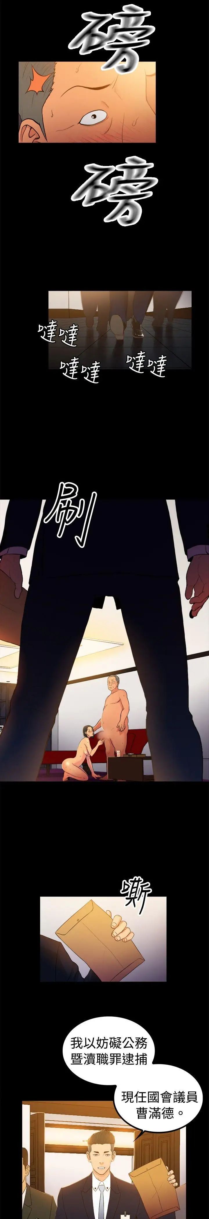 10亿风骚老闆娘第2季-第1话