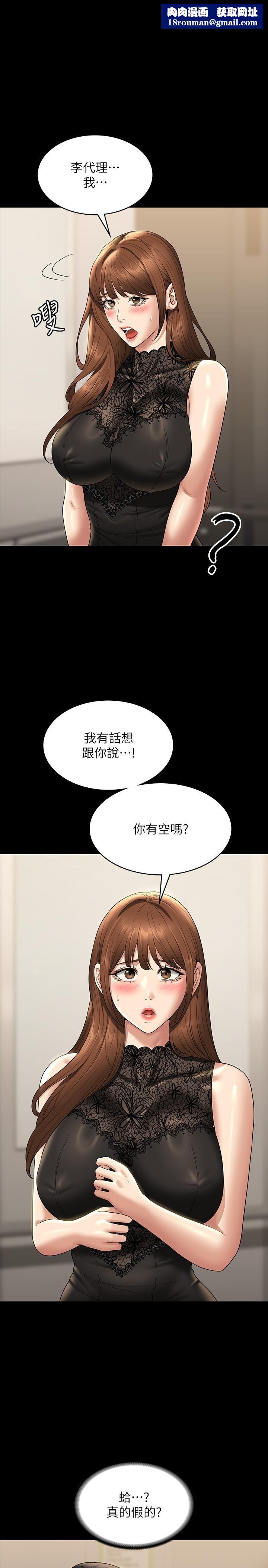 超级公务员第79话-饿到极限的母狗