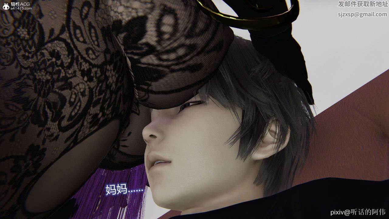 [3D]魔堕之欲第49话