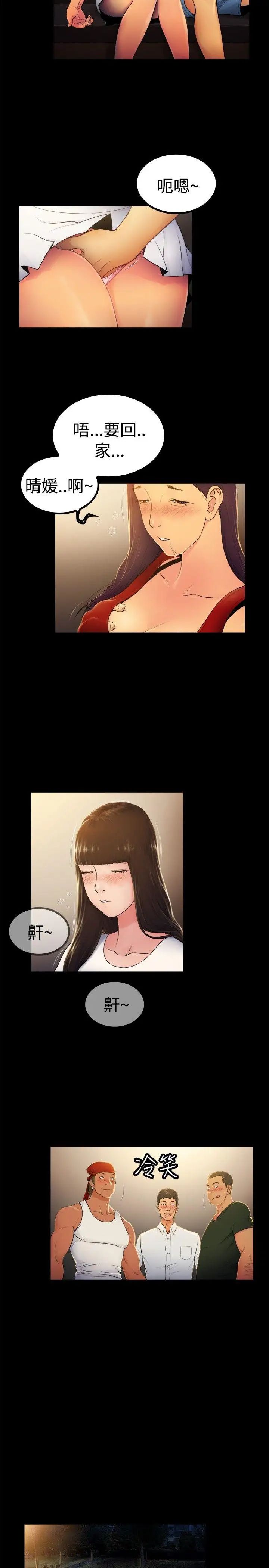 10亿风骚老闆娘第2季-第2话