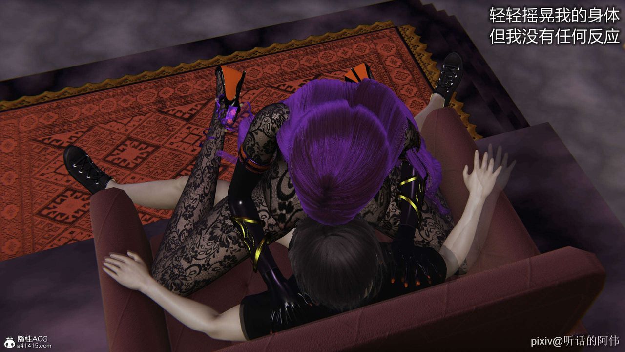 [3D]魔堕之欲第49话