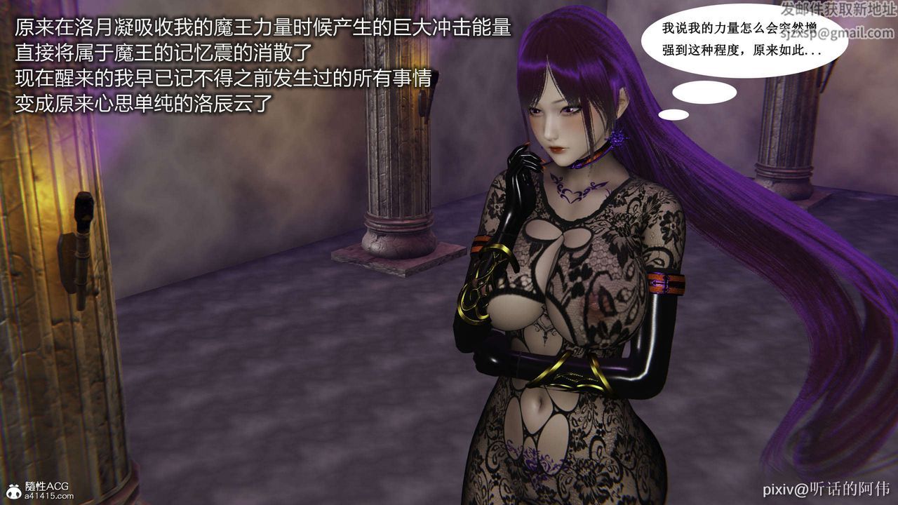 [3D]魔堕之欲第50话