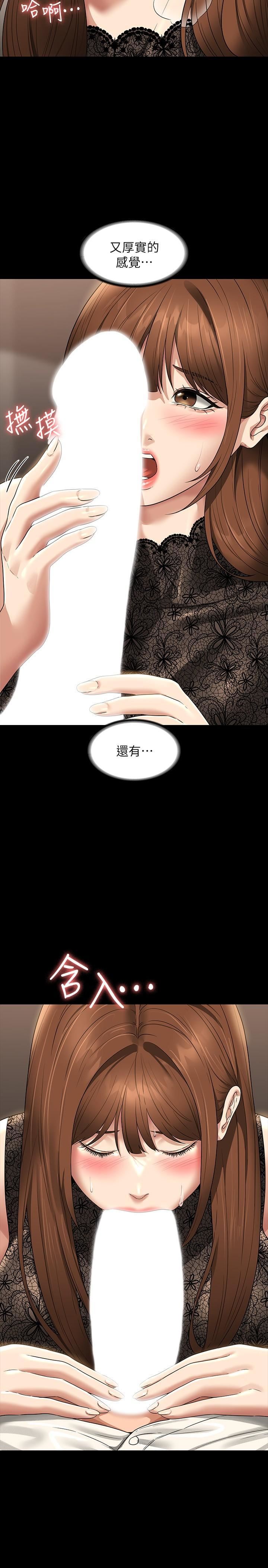 超级公务员第80话-希望你能帮我止痒♥