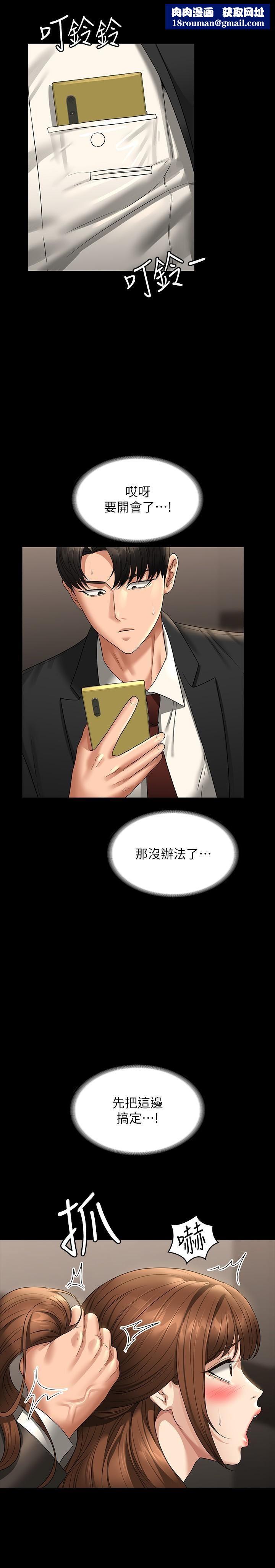 超级公务员第80话-希望你能帮我止痒♥