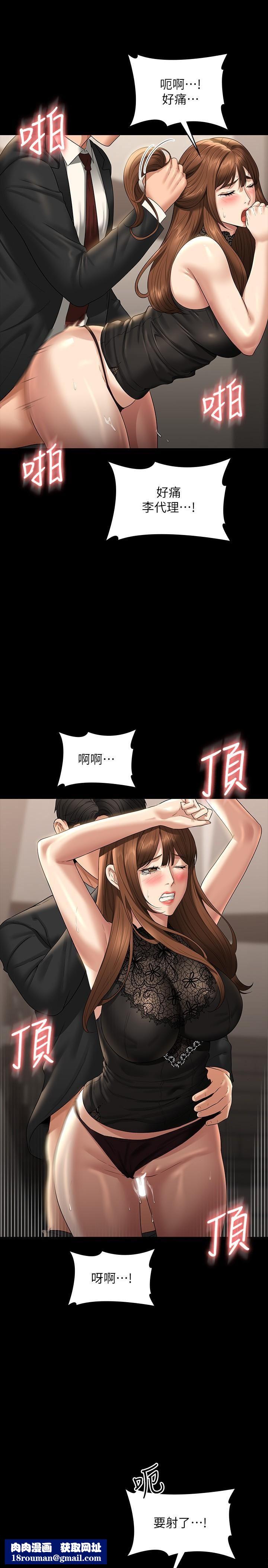 超级公务员第80话-希望你能帮我止痒♥