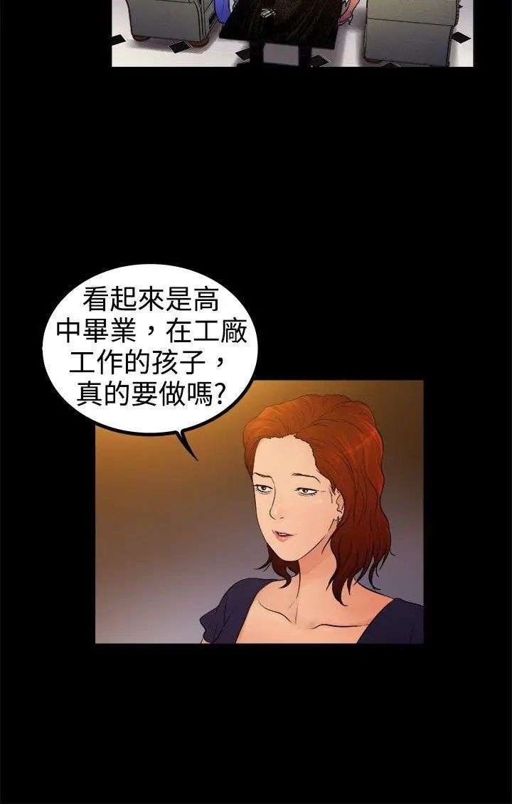 10亿风骚老闆娘第2季-第4话