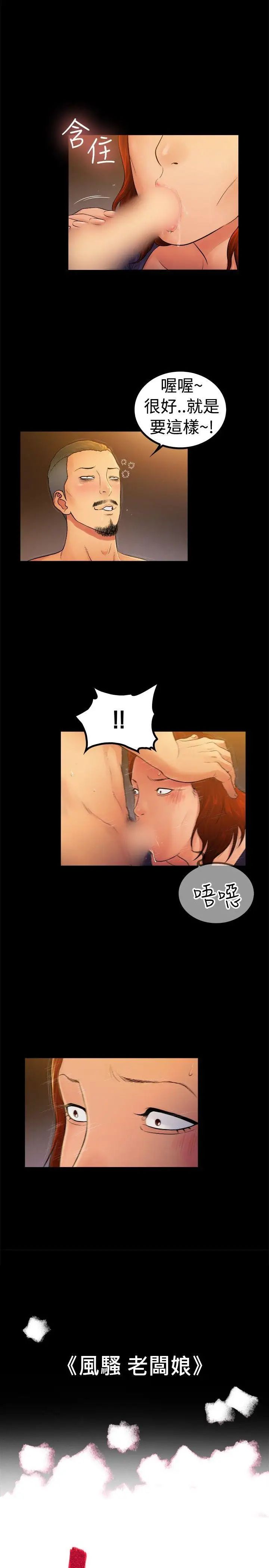 10億風騷老闆娘第2季-第5話