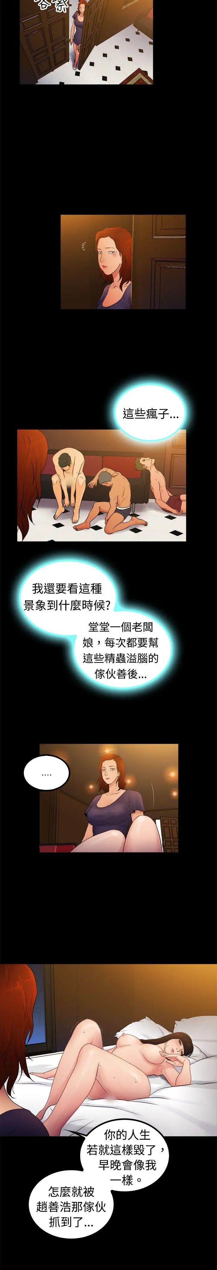 10亿风骚老闆娘第2季-第5话