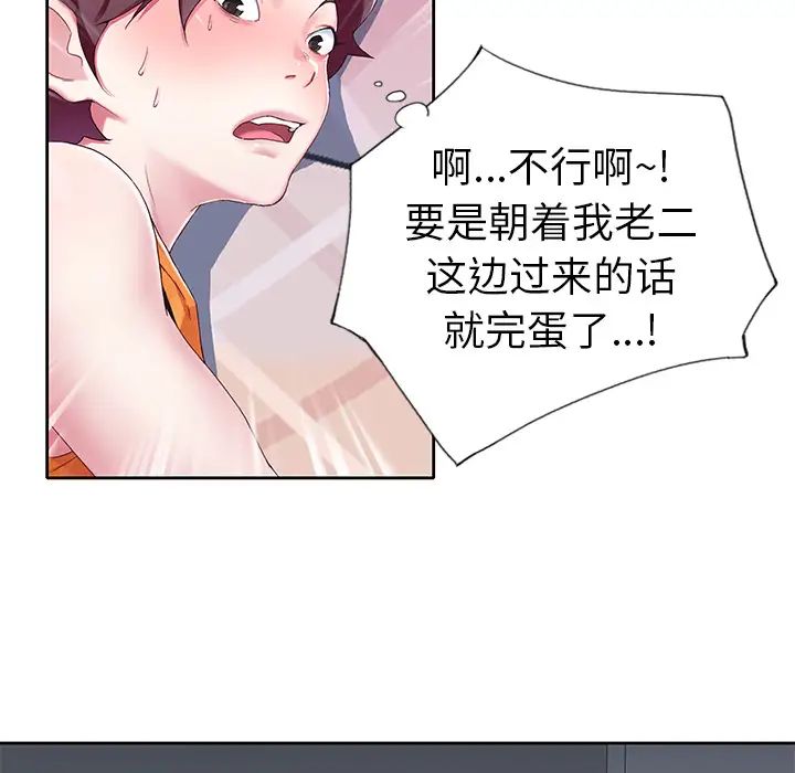 偶像养成记第2话