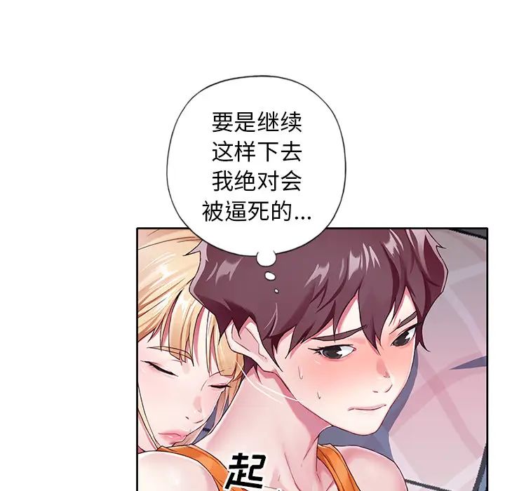 偶像养成记第2话