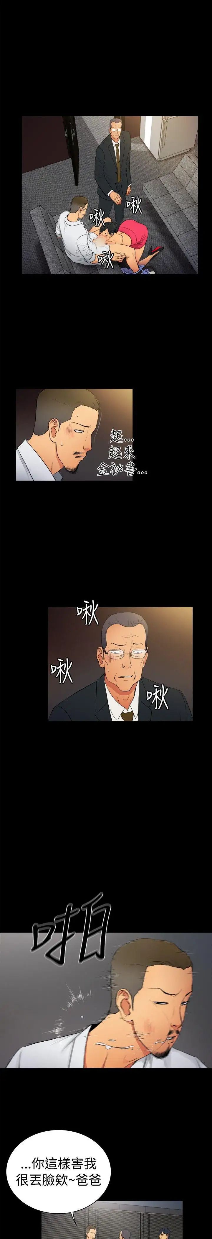 10亿风骚老闆娘第2季-第6话