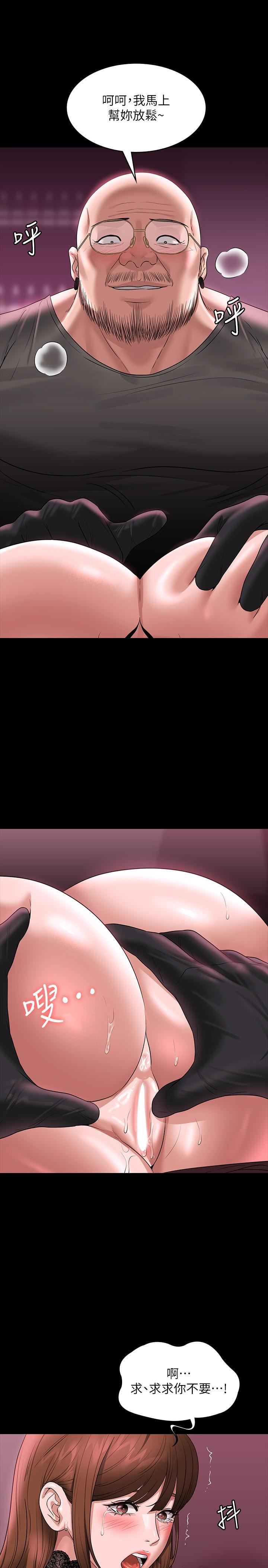 超級公務員第82話-不理老公的性奴隸