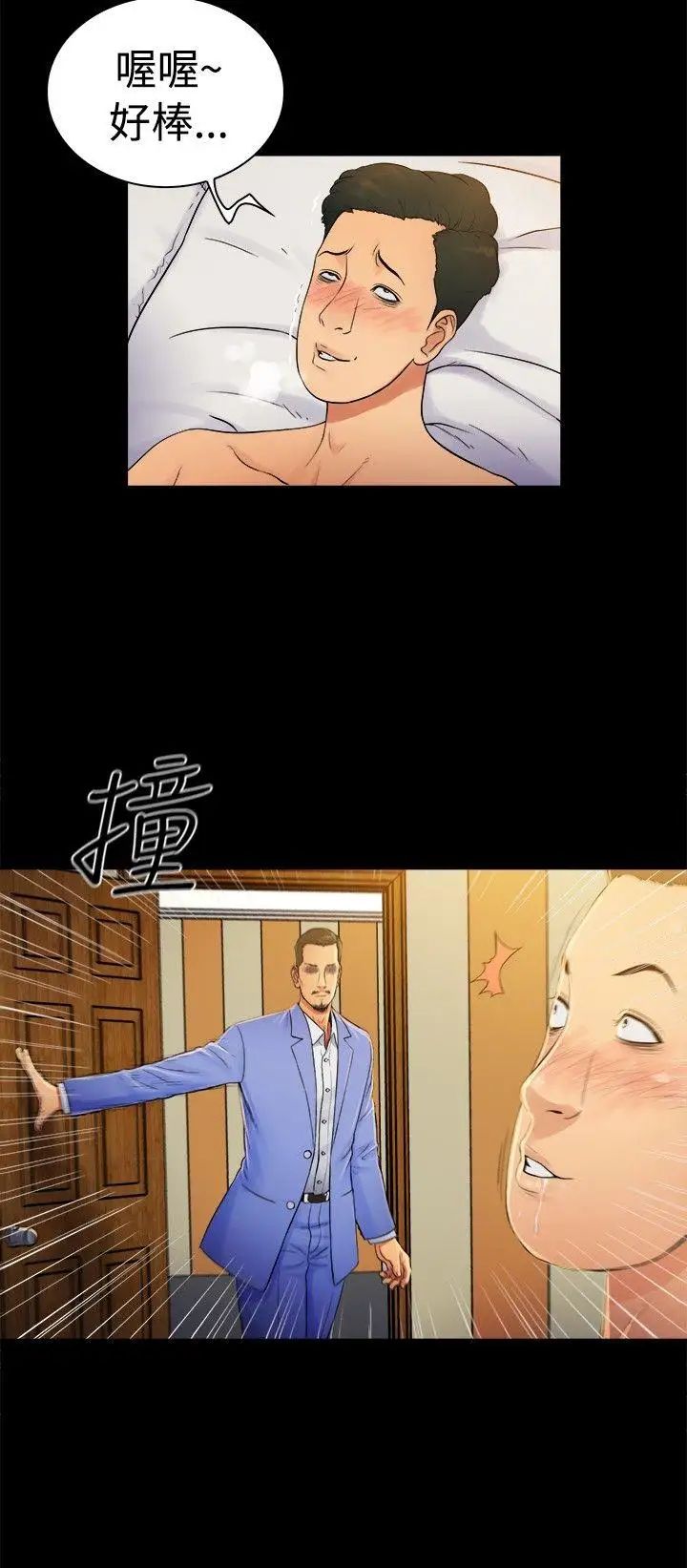 10亿风骚老闆娘第2季-第7话