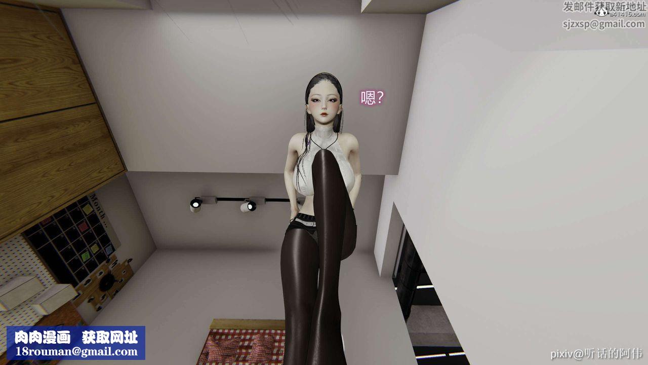 [3D]魔堕之欲第50话