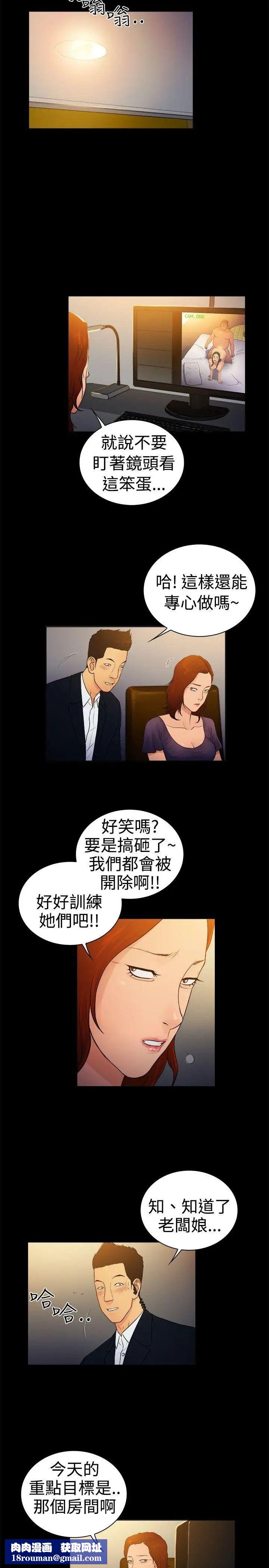 10亿风骚老闆娘第2季-第8话