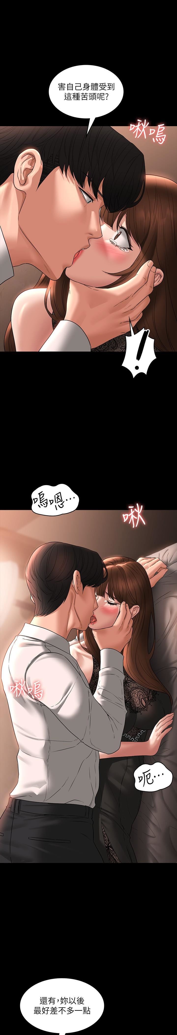 超級公務員第82話-不理老公的性奴隸