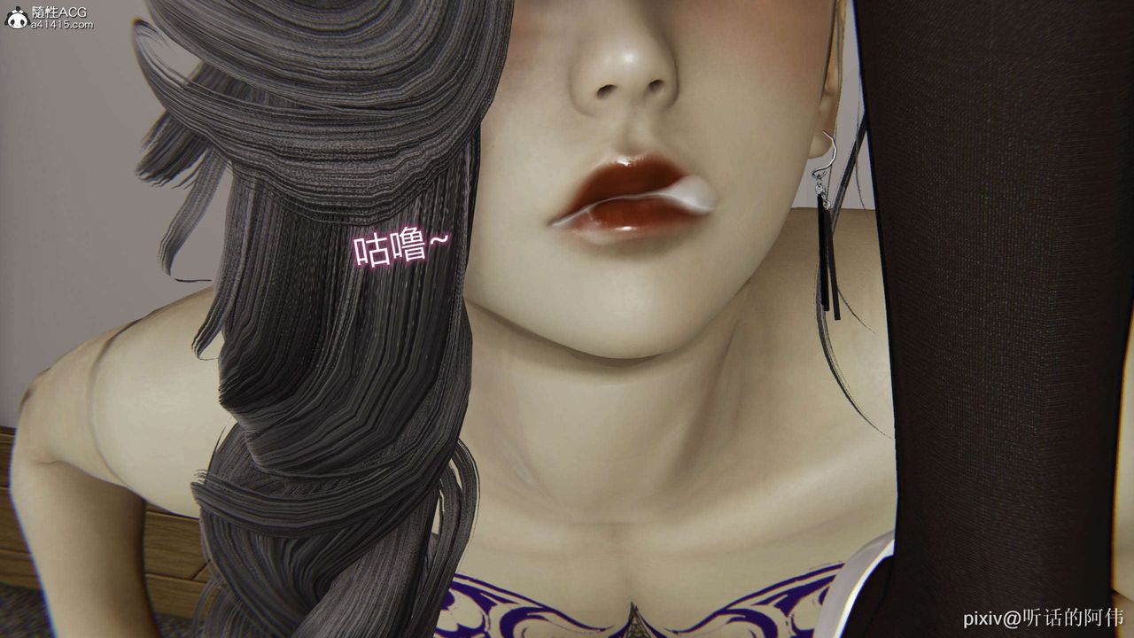 [3D]魔堕之欲第51话