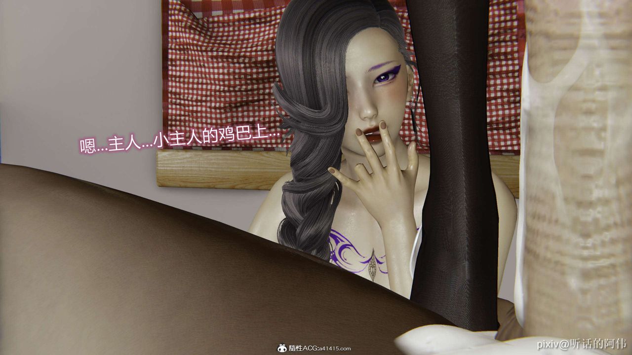 [3D]魔堕之欲第51话