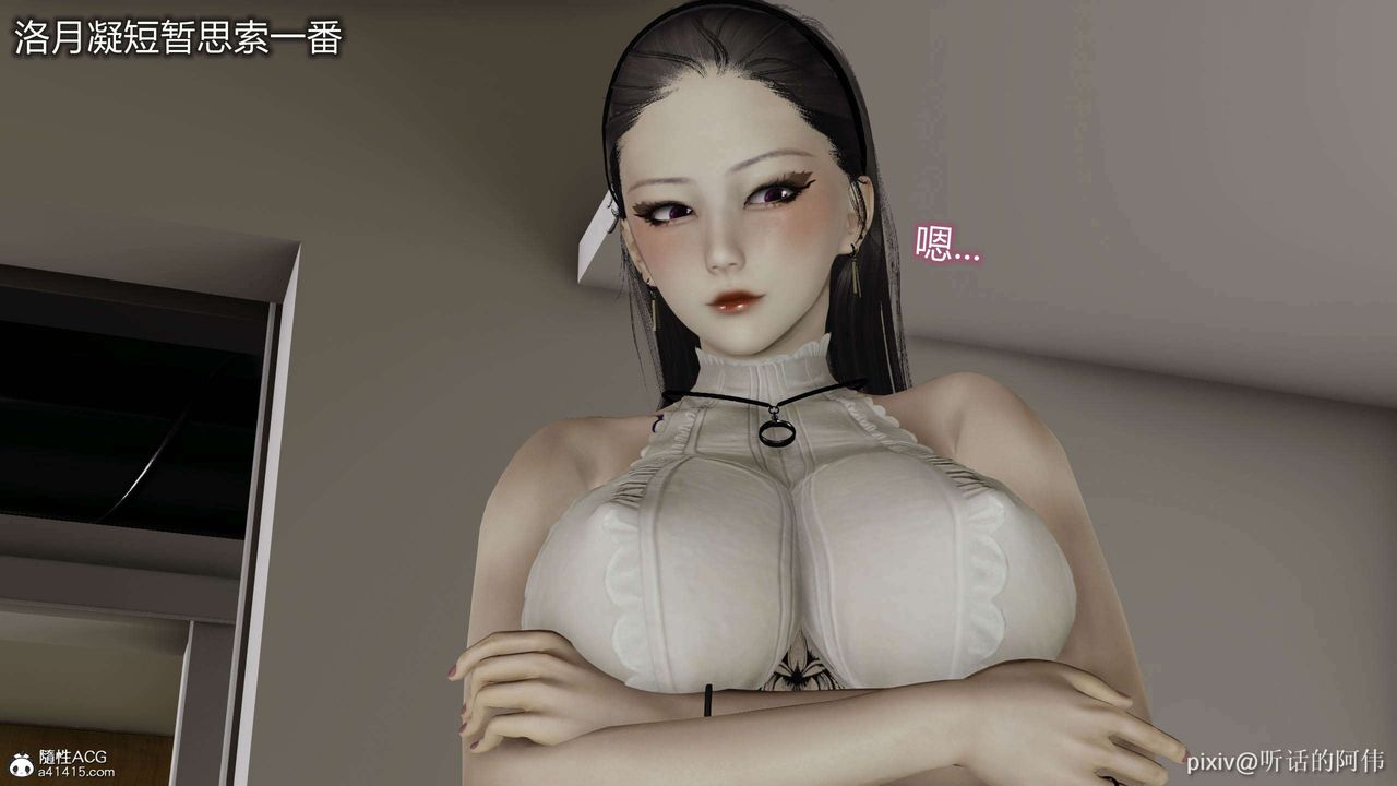 [3D]魔堕之欲第51话