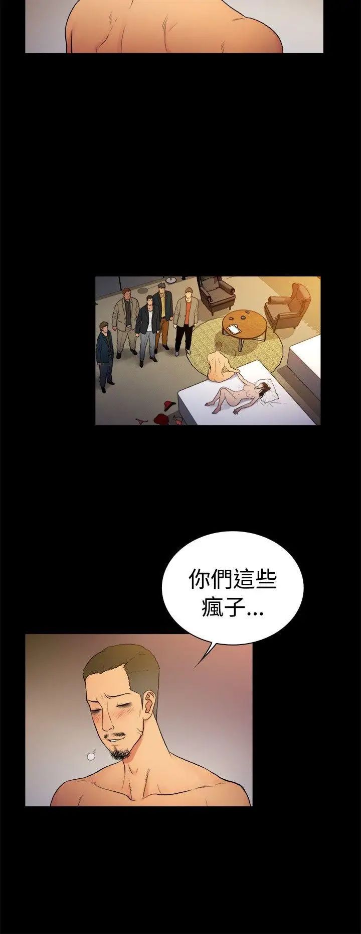 10億風騷老闆娘第2季-第9話