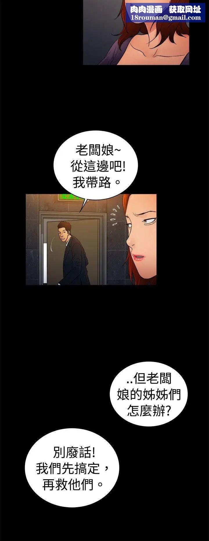 10億風騷老闆娘第2季-第9話