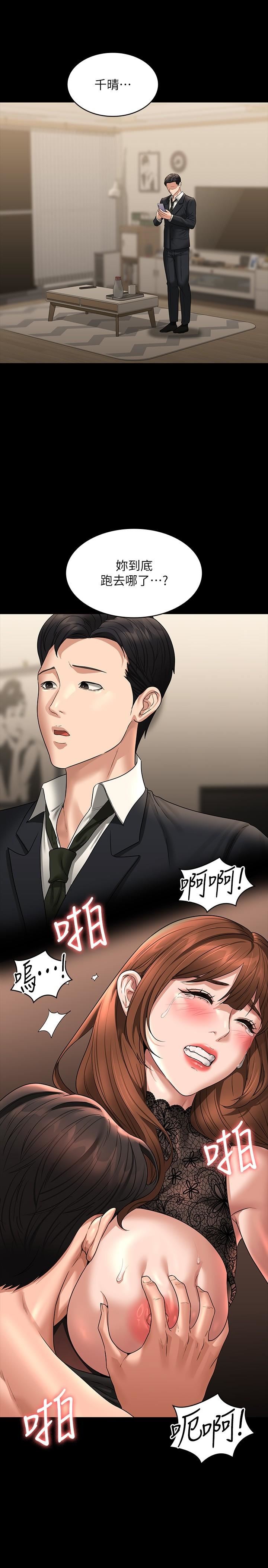 超级公务员第83话-妳本来就很淫乱吧?