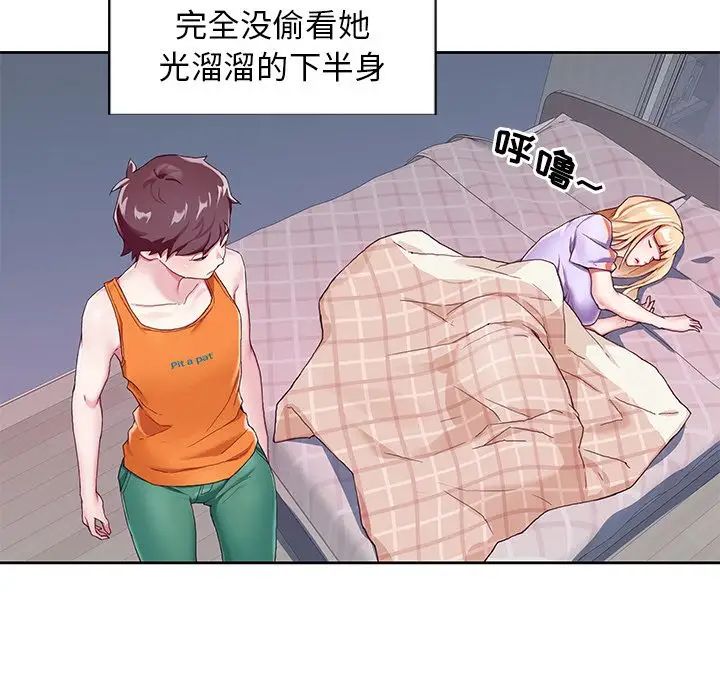 偶像养成记第3话