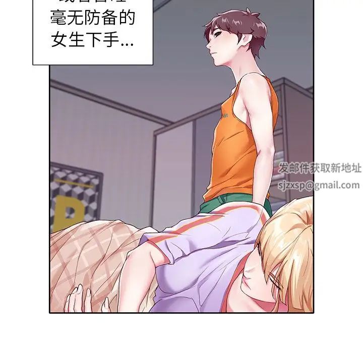 偶像养成记第3话