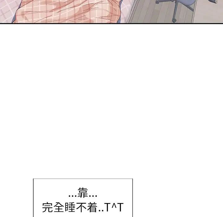 偶像養成記第3话